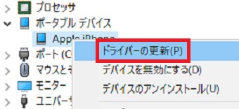 「ドライバの更新」をクリック