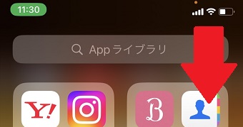 バッテリーの位置から画面を下にスワイプ