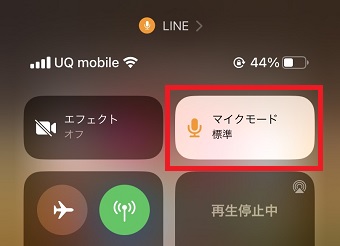 「マイクモード」をタップ