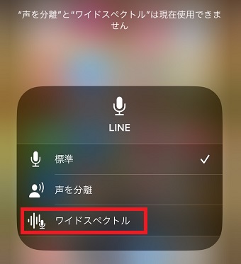  「ワイドスペクトル」
