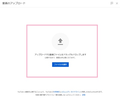 動画ファイルをドラッグ&ドロップ