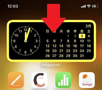 画面の真ん中上部から下にスワイプ