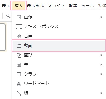 「挿入」タブ→「動画」をクリック