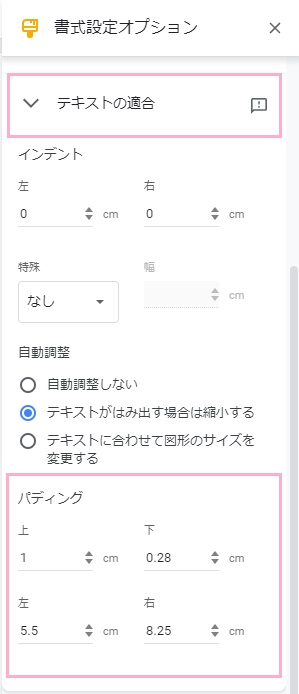 「書式形式オプション」