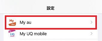 通知センターに通知させたくないアプリをタップ