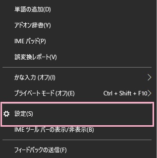 「設定」をクリック