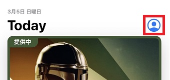 アイコンをタップ