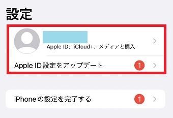 Apple IDをタップ