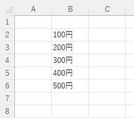 表から「円」を消してみっよう