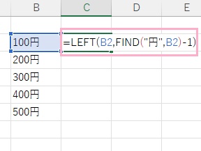 C2セルに「=LEFT(B2,FIND("円",B2)-1」と入力