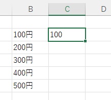 数値のみを抜き出すことができた