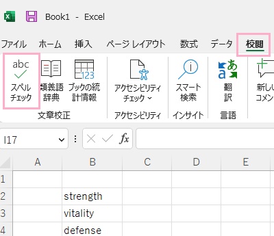 「校閲」タブ→「スペルチェック」をクリック
