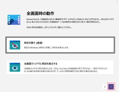 お好みの表示方法を選択して「>」をクリック
