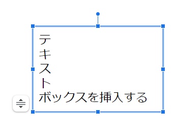 1文字ごとにEnterキーで改行して縦書きにすることも可能