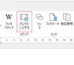 「オンラインビデオ」をクリック