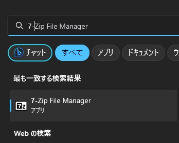「7-Zip File Manager」を開く