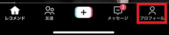 「プロフィール」をタップ