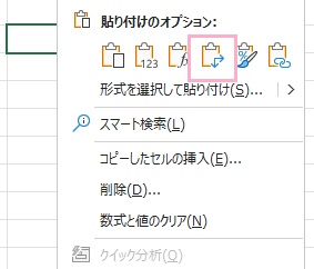 「行/列の入れ替え」をクリック