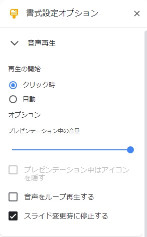 「書式設定オプション」