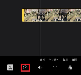 メーターのマークをタップ