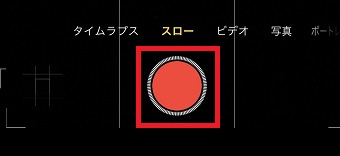 下の丸をタップ