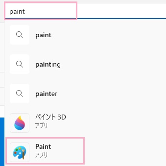 「Paint」をクリック