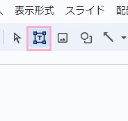 「テキストボックス」をクリック