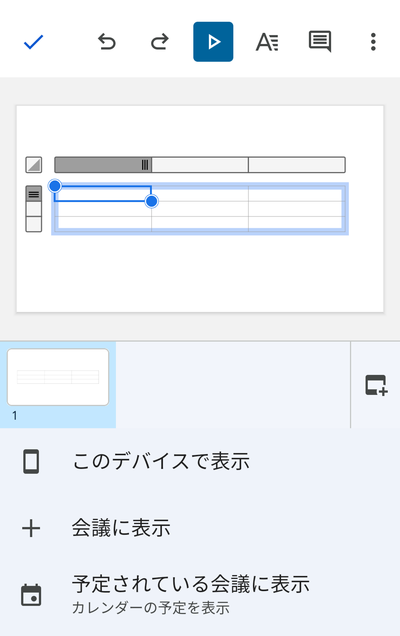 再生ボタンをタップ
