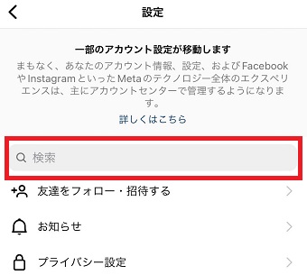 検索BOXに「いい」と入力