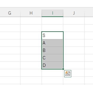 「S,A,B,C,D」を縦方向に入力しておく