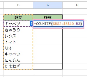 C3セルに「=COUNTIF($B$2:$B$10,B3」と入力