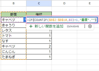 C3セルに「=IF(COUNTIF($B$2:$B$10,B3)>1,"重複","")」と入力
