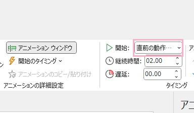 「直前の動作」を選択