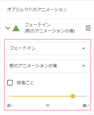 オブジェクトおのアニメーションメニュー