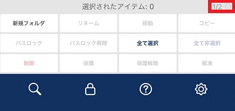 ページ番号と矢印をタップ