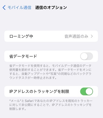 5Gを選択できない