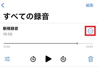 「・・・」をタップ