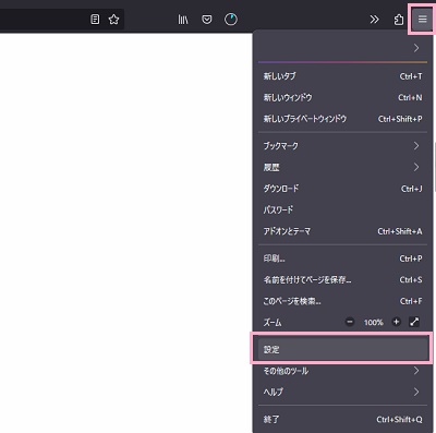 メニューボタン→「設定」をクリック