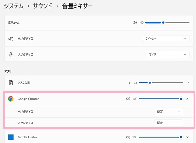 「出力デバイス」プルダウンメニューから音声出力先を変更することができる