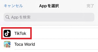 「TikTok」をタップ