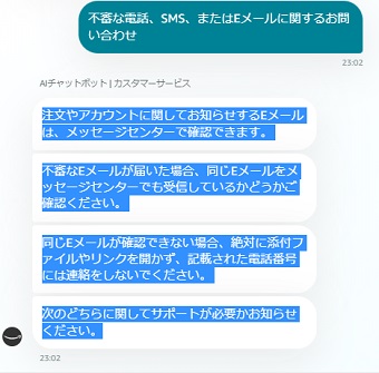 保存したいチャットの内容を選択