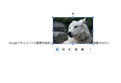 画像を自由に移動できない