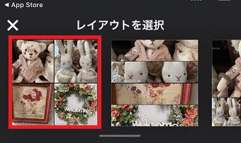 使いたいレイアウトをタップ