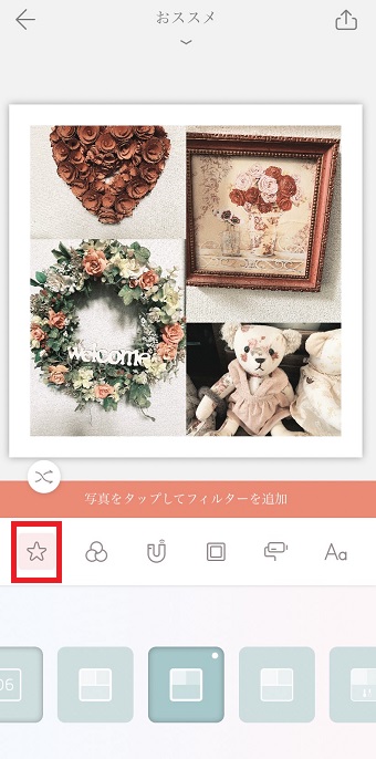 星マークをタップ