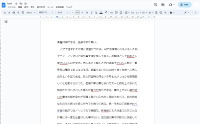 OCR処理が行われた