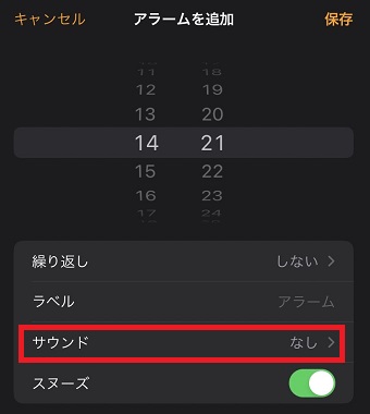 「サウンド」をタップ
