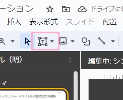 「テキストボックス」ボタンをクリック