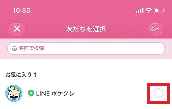 グループに追加したい友だちの右側にチェックを入れる