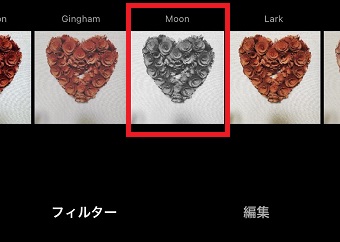 「Moon」をタップ