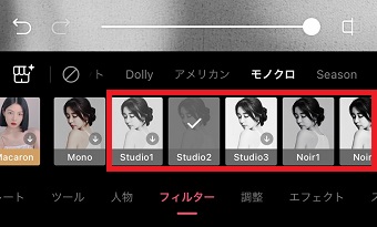 使いたいフィルターをタップ